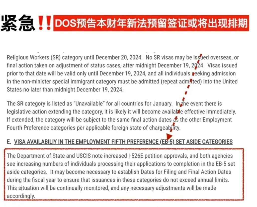美国史上最友好的移民政策，或将终结......